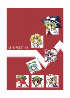 Touhou - Neko Reset (Doujinshi) Touhou - Neko Reset (Doujinshi)
