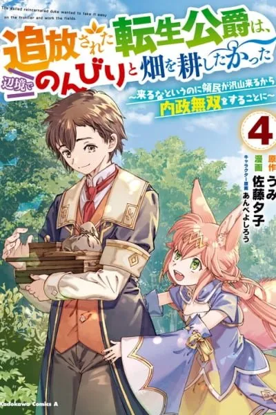 Tsuihou Sareta Tensei Koushaku wa, Henkyou de Nonbiri to Hatake o Tagaya Shita Katta