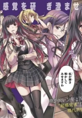 Tsukaku Tantei Tsutenji Natsume