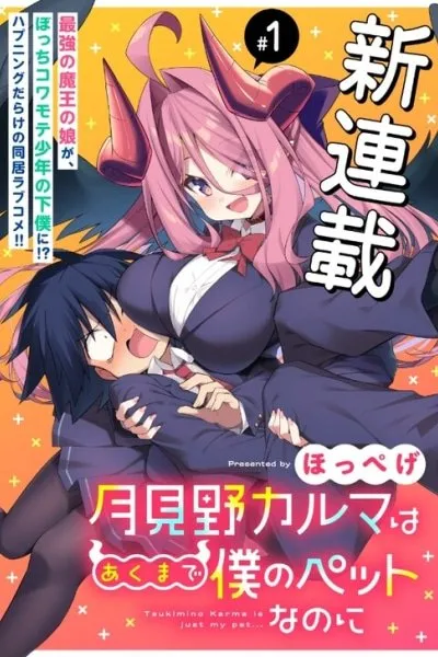 Tsukimino Karma Is Just My Pet