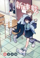 Tsumiki Ogami & the Strange Everyday Life. Tsumiki Ogami & the Strange Everyday Life.