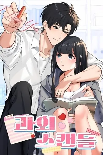 Tutoring Scandal [Romance Short Stories]