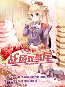 Twintail On The Battlefield