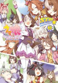 Uma Musume Pretty Derby Anthology Comic Star Uma Musume Pretty Derby Anthology Comic Star