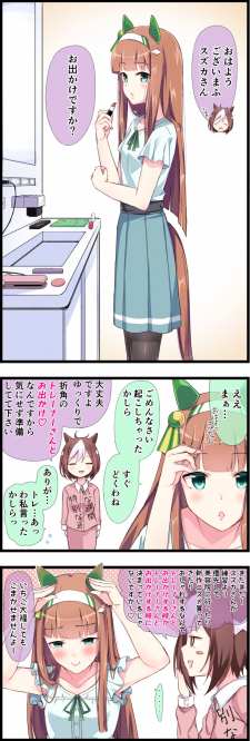 Uma Musume Pretty Derby - The Scenery Of A Roommate (Doujinshi) Uma Musume Pretty Derby - The Scenery Of A Roommate (Doujinshi)