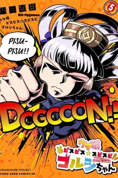 Umamusume: Pretty Derby PisuPisu☆SupiSupi Golshi-chan