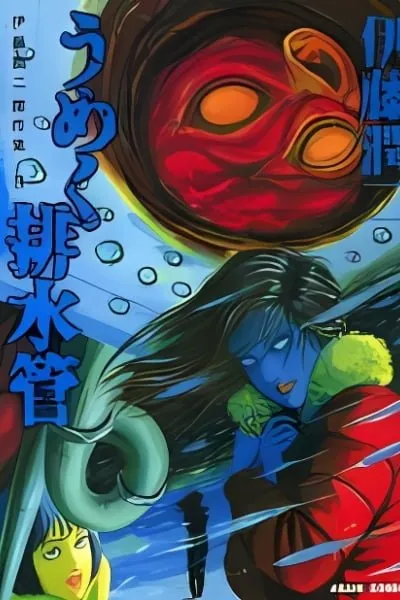 Umeku Haisuikan