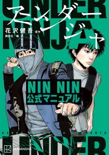 Under Ninja Nin Nin Official Manual Under Ninja Nin Nin Official Manual