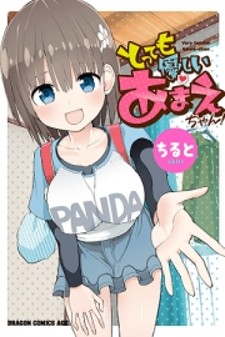 Very Tender Amae-chan! Very Tender Amae-chan!