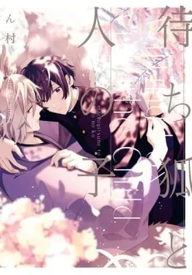 Waiting Fox with the Child