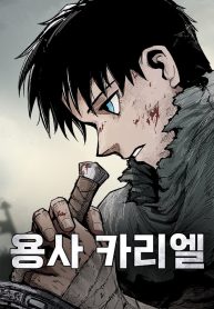 Warrior Cariel