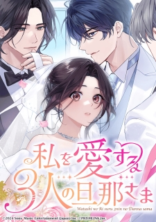 Watashi O Aisuru Sannin No Danna-Sama Watashi O Aisuru Sannin No Danna-Sama