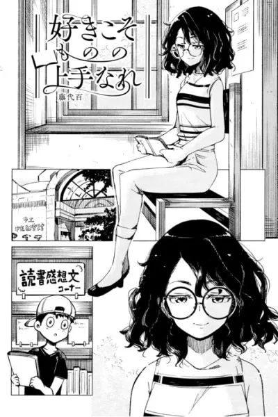 What you love, you'll do well.