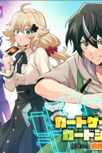 When I Reincarnated Into a World Doomed by Card Games and Opened a Card Shop, Everyone Thought I Was the Protagonist of the Last Story