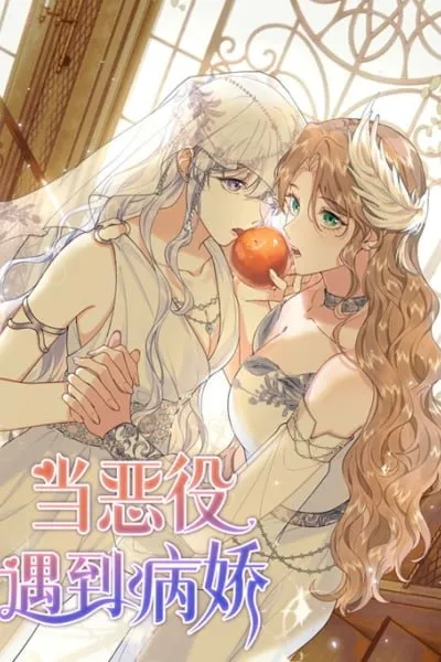 When the Villainess Meets the Yandere