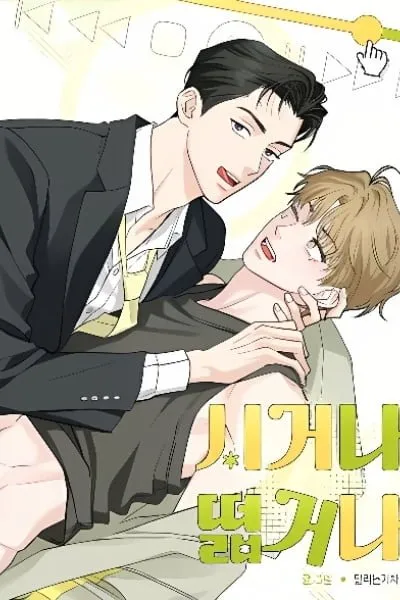 Whether Sour Or Astringent