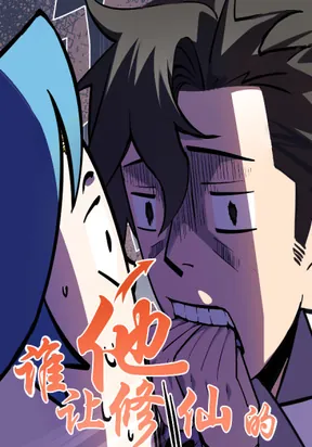 Who Let Him Cultivate Immortality