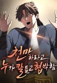 Who Threatened Me With a Knife?