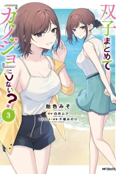 Why Don't You Make the Twins Your 