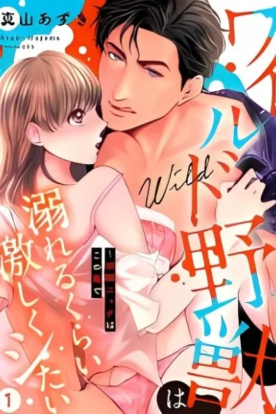 Wild Yajuu wa Oboreru Kurai Hageshiku shitai - Kyuukon Ecchi wa Kono Shima de