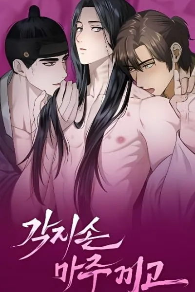 With Our Hands Intertwined