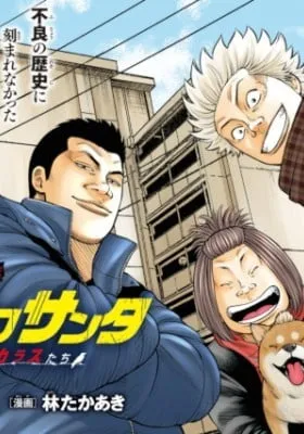 Worst Gaiden Saburoku Santa - Na mo Naki Karasu-tachi