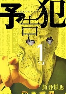 Yokokuhan Yokokuhan