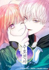 You are mine, I am your Guardian Angel