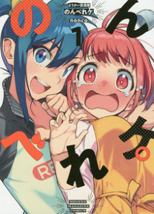 Youkai Izakaya Nonbereke Youkai Izakaya Nonbereke