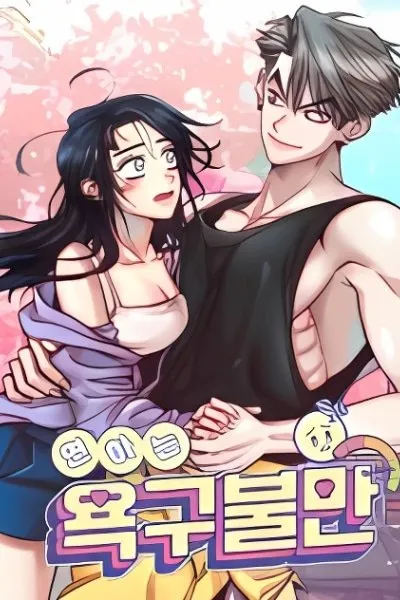 Younger People's Dissatisfaction With Their Desires