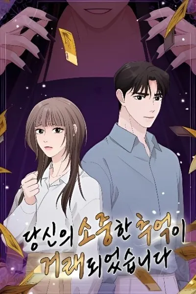 Your Precious Memories Have Been Traded