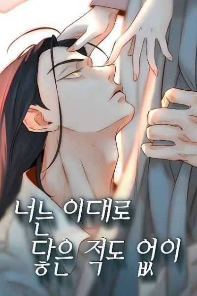 You've Never Been Touched This Way