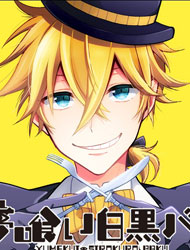 Yumekui Shirokuro Baku