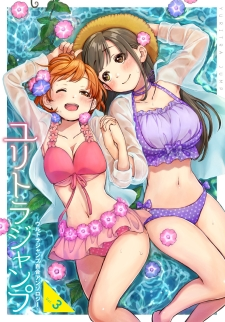 Yuritra Jump ~Ultra Jump Yuri Anthology~ Yuritra Jump ~Ultra Jump Yuri Anthology~