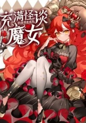 Zai Chongman Guaitan De Shijie Li Chengwei Monv