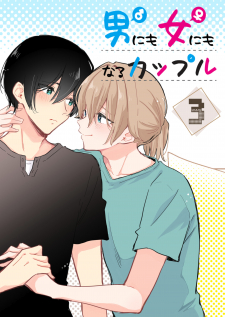 Zenbu Kimi No Sei - Extras / After Story Zenbu Kimi No Sei - Extras / After Story